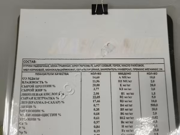 Полнорационный Корм для кроликов
