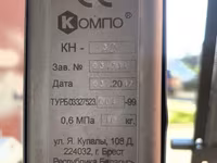 Клипсатор компо кн-3с — फ़ोटो 2