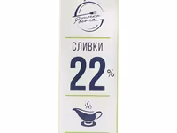 Сливки — الصورة 3
