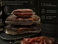 Сыровяленый говяжий окорок — foto 1