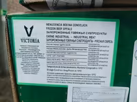Говяжья обрезь 85% тримминг бразилия — Foto 2
