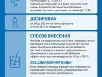 Пеногаситель пищевой и универсальный — Foto 2