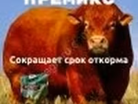 Премикс для ускоренного откомра КРС и МРС — 2 зураг