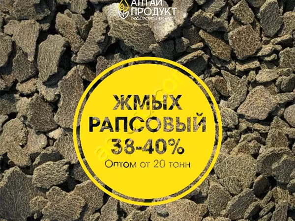 Жмых рапсовый 38-40% протеин