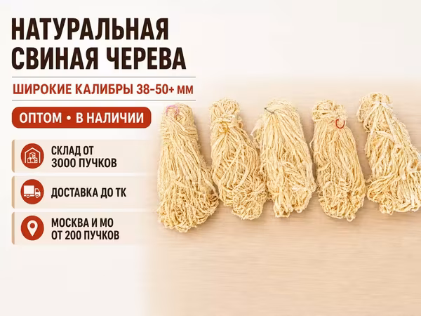 Полутуши  Мелковес  Свинина