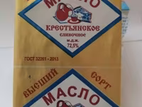 Масло сливочное оптом,гост,эконом — Foto 2