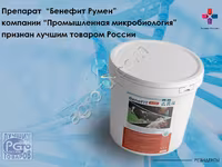 BeneFIT Rumen (Рубец) -комплексный ферментный препарат для повышения переваримости клетчатки. — photo 1