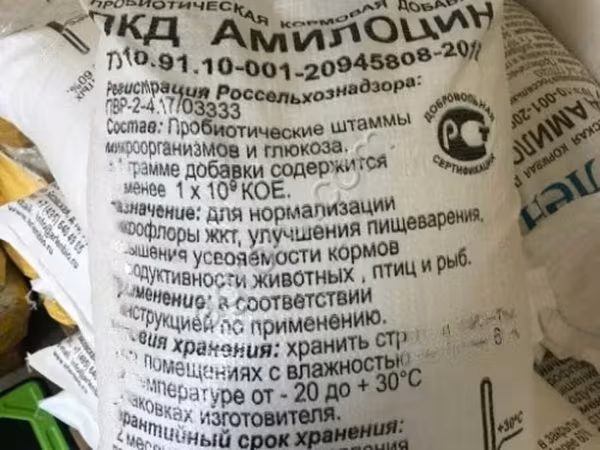 Пробиотическая кормовая добавка ПКД Амилоцин