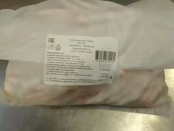 Ноги ЦБ 1кг/зам., пакет (шт)