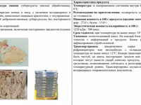 Продается свиная шкура зам. блок — 照片 1