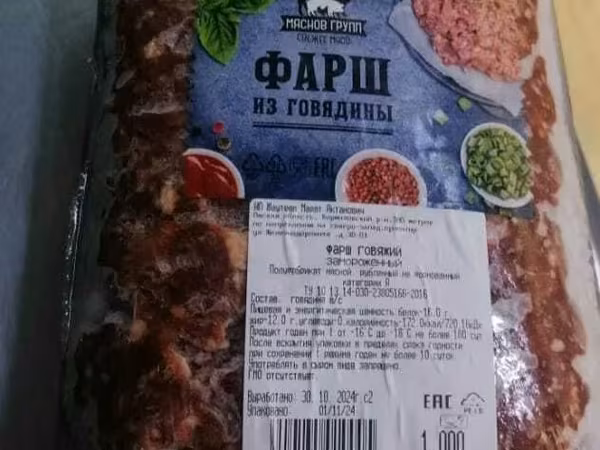 Фарш говяжий (лоток) кат а