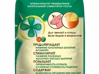Премиксы СКП при расклёве, линьке, проблемах ЖКТ — 2 зураг