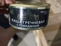 Влажный корм для собак из оленины 525гр — الصورة 5