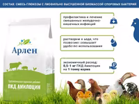 Пробиотическая кормовая добавка Амилоцин — 1 зураг